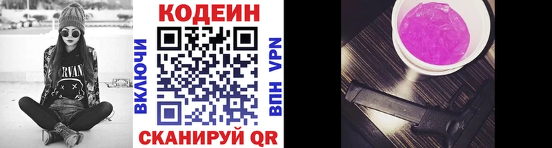 Codein напиток Lean (лин)  продажа наркотиков  Александровск-Сахалинский 