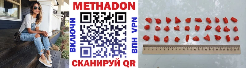 Метадон methadone  Александровск-Сахалинский 